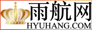 雨航网
